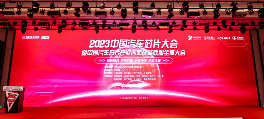 Return with honor! Jiangsu Marching Power Microelectronics Group Co., Ltd. Wins the 